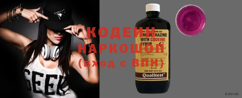 Codein Purple Drank  Канск 