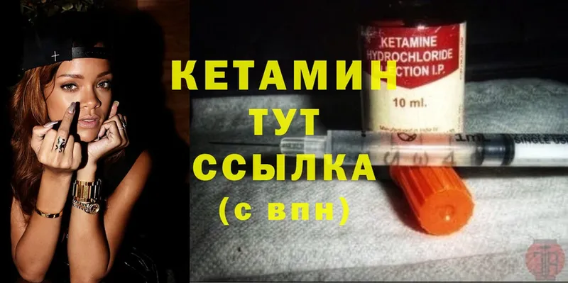 КЕТАМИН ketamine  это наркотические препараты  Канск 